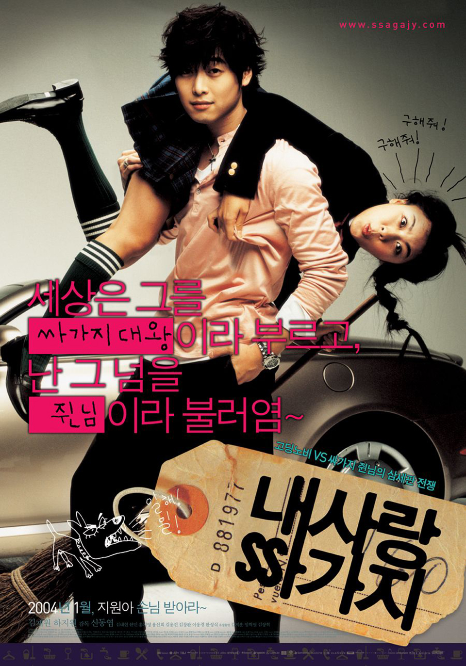 South Korean Romantic Hd Movies